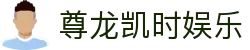 尊龙凯时娱乐 | zlks.biz | 安全信誉导航
